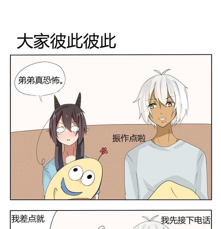 第67话 大家彼此彼此