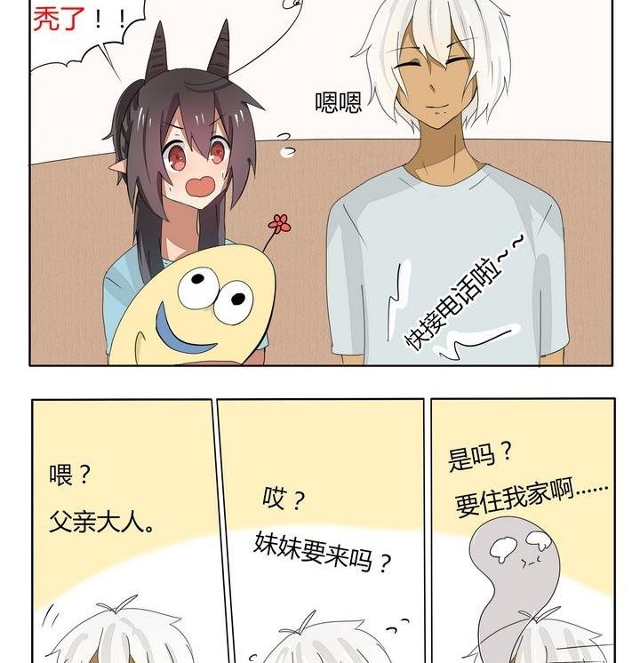 第67话 大家彼此彼此