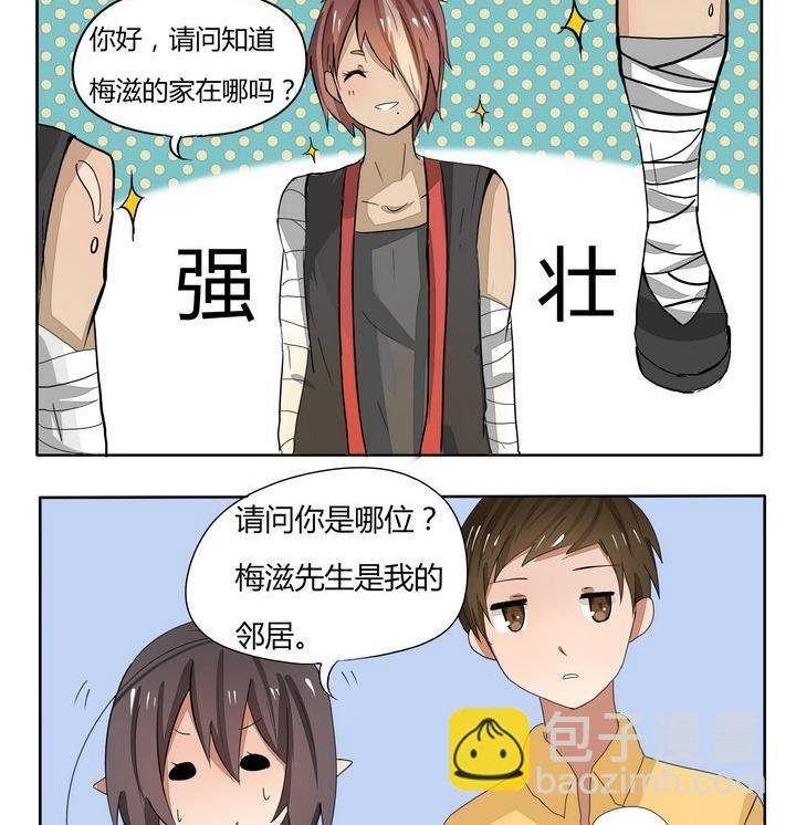 第68话 妹妹