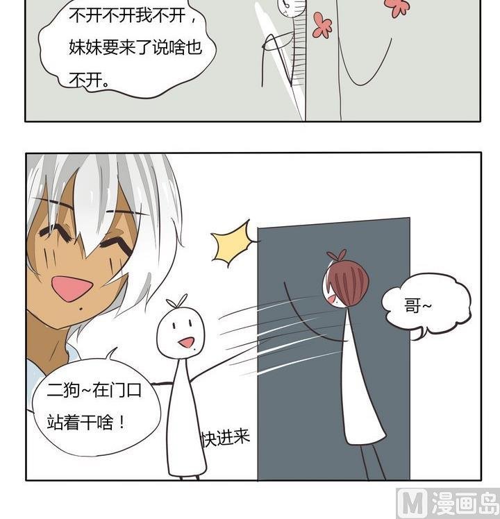 第69话 小妹子乖乖