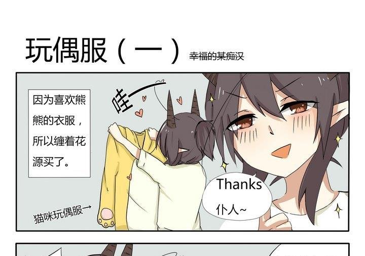 第7话 玩偶服 1
