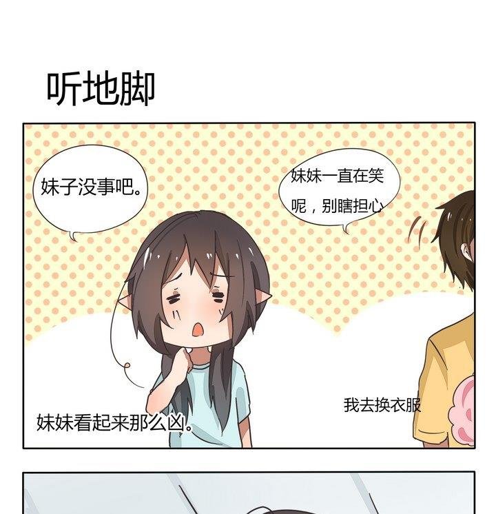 第70话 听地脚
