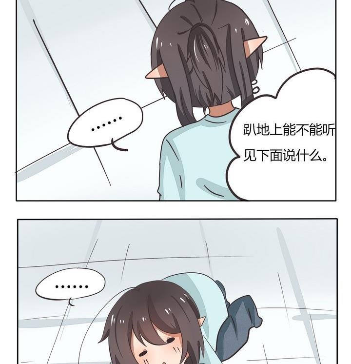 第70话 听地脚