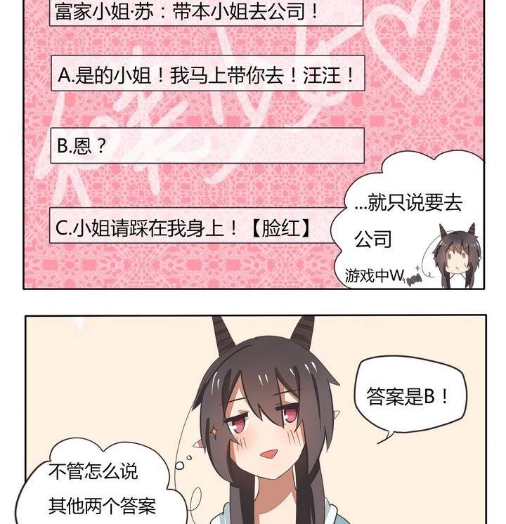 第71话 次元壁