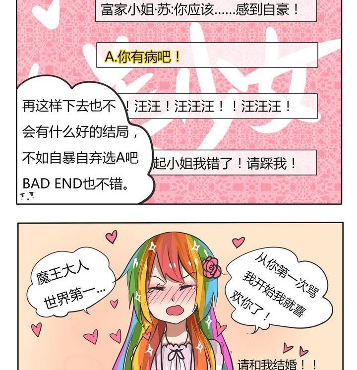 第72话 来啊互相伤害