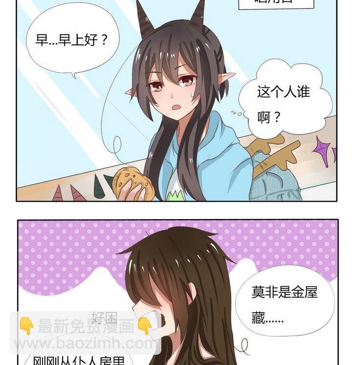 第75话 金屋藏〇
