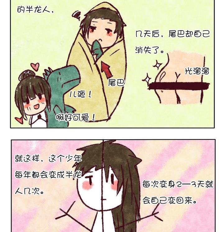 第77话 和我侄子水平差不多
