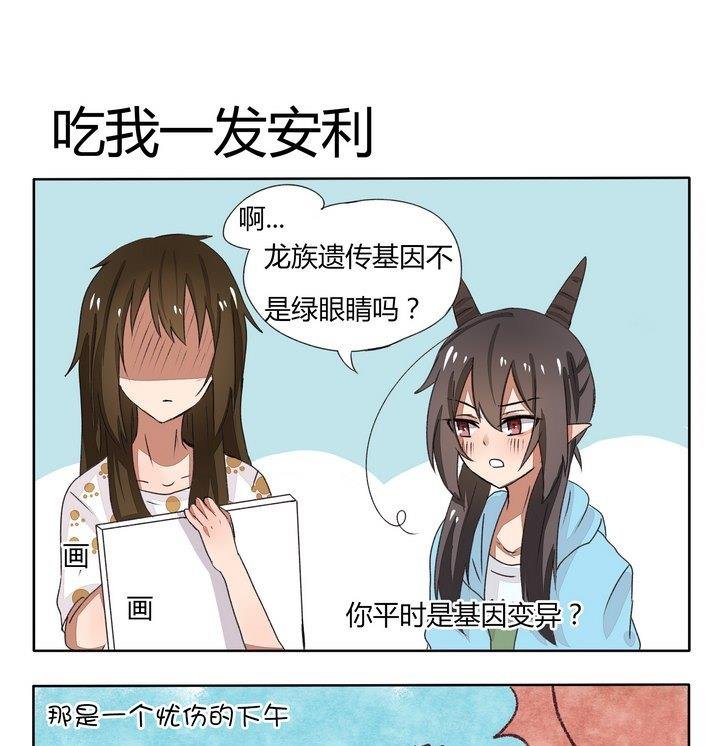 第78话 吃我一发安利