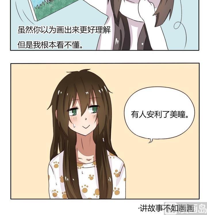 第78话 吃我一发安利
