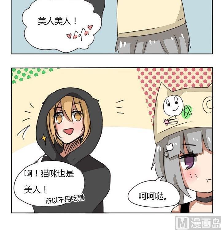 第81话 搭档