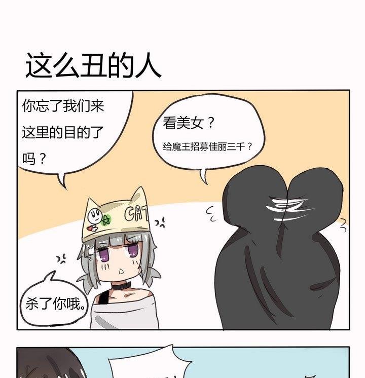 第82话 这么丑的人