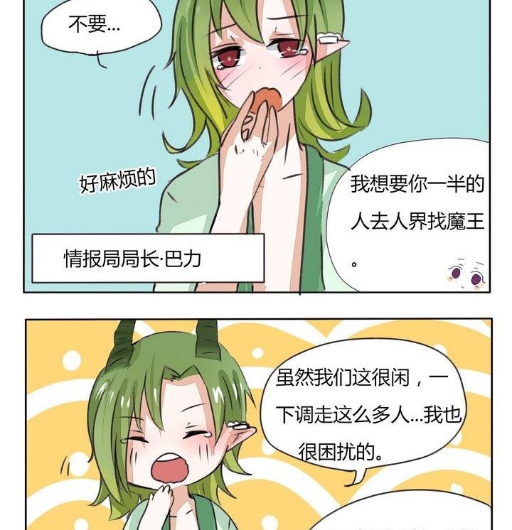 第85话 前几天的故事