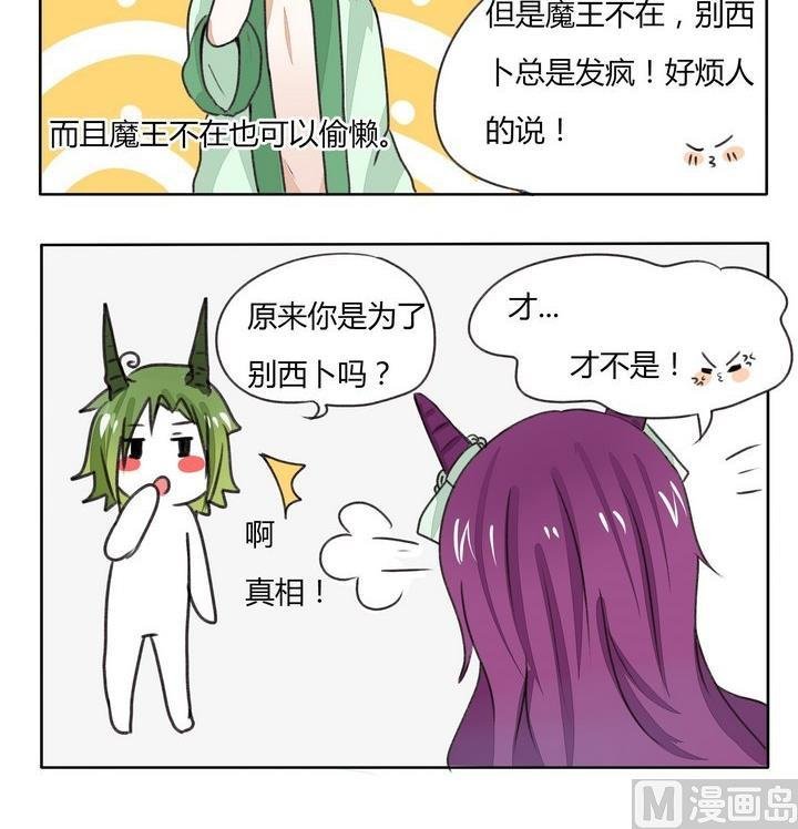 第85话 前几天的故事