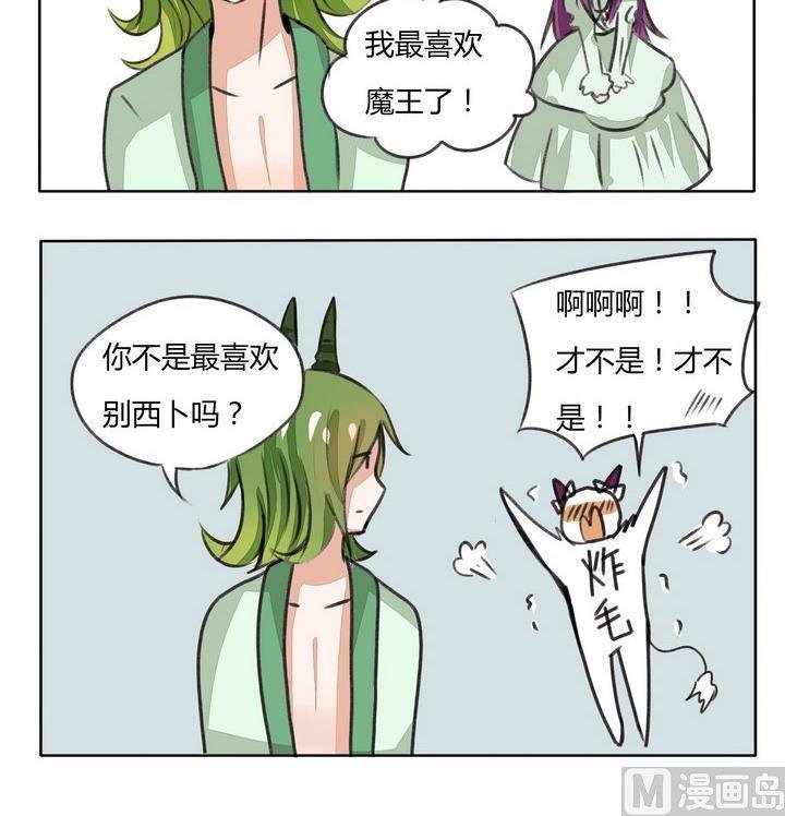 第86话 炸毛兽