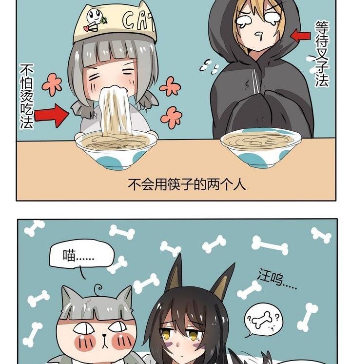 第88话 汪？