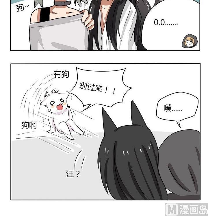 第88话 汪？