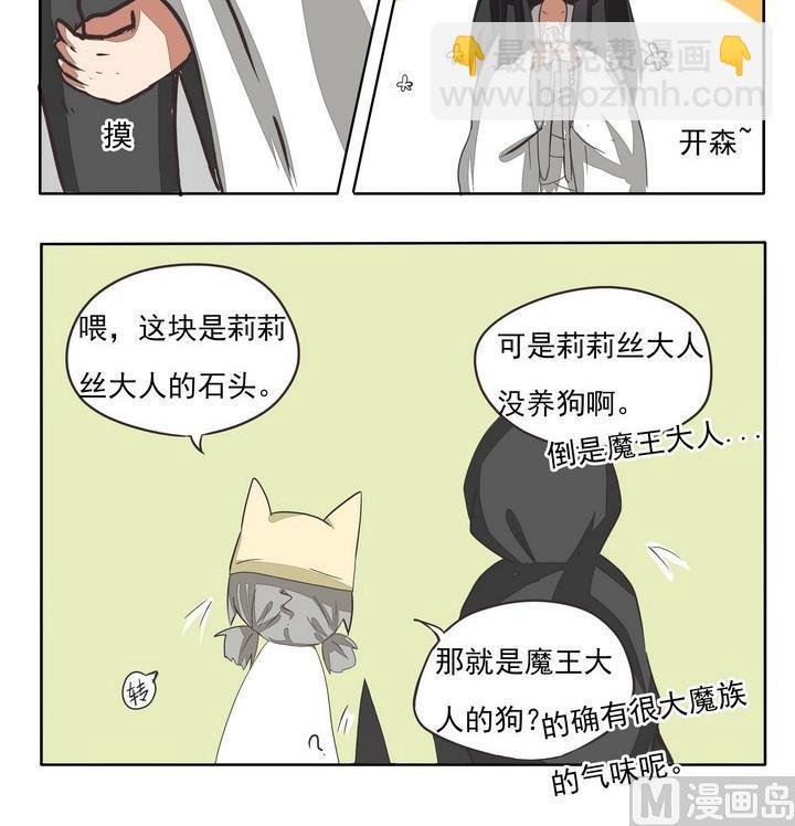 第89话 是谁的狗呢