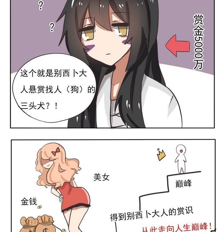 第90话 做梦·人生巅峰
