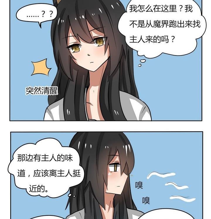第91话 专心聊天