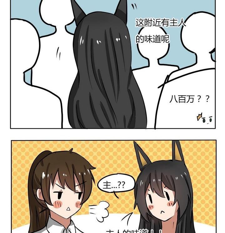 第92话 带回家啦