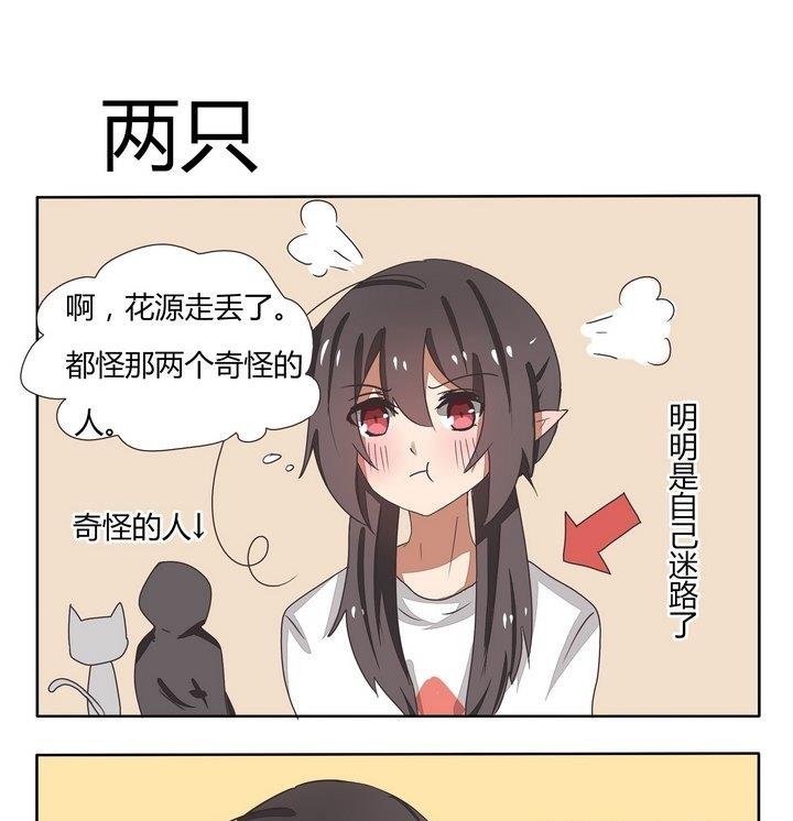 第93话 两只