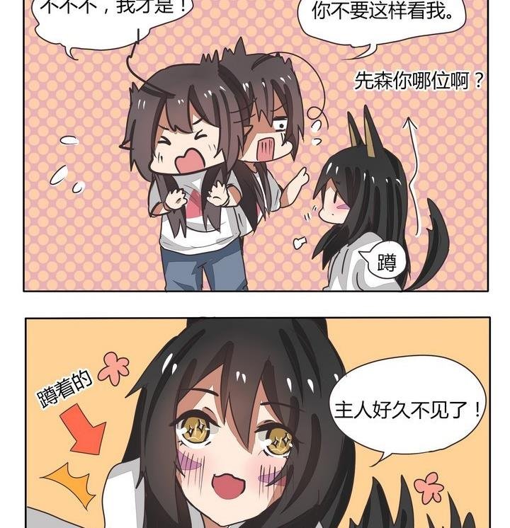 第94话 很强势的名字