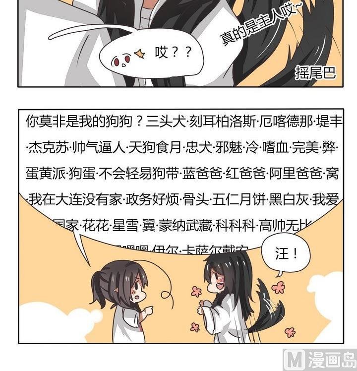 第94话 很强势的名字