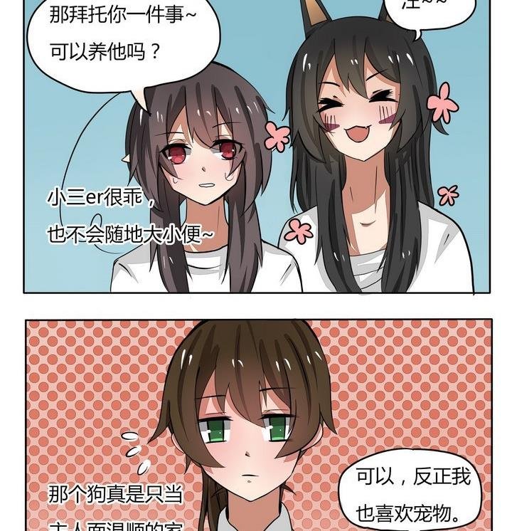 第96话 养你？做梦去吧