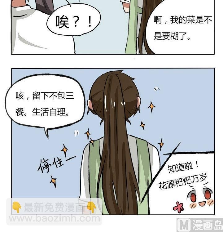 第97话 背影要帅气
