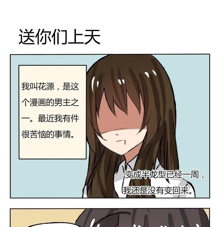 第98话 送你们上天