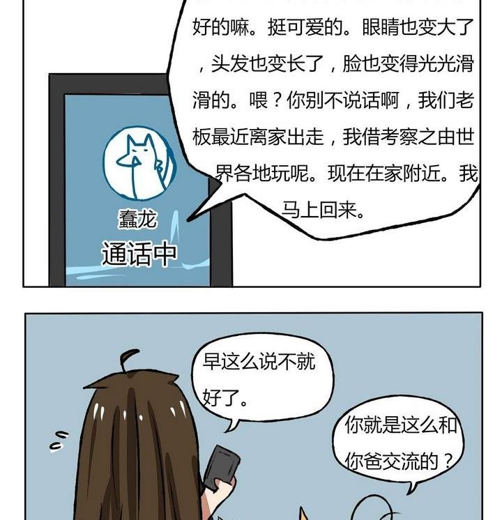 第99话 有种同情之意