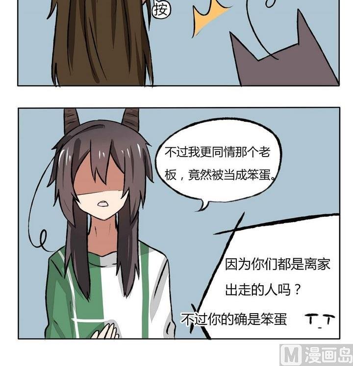 第99话 有种同情之意