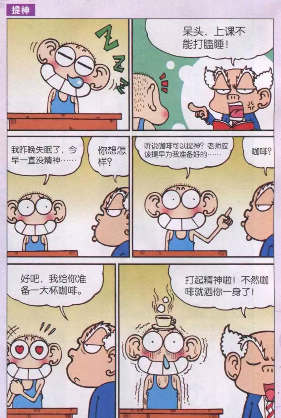 第34话