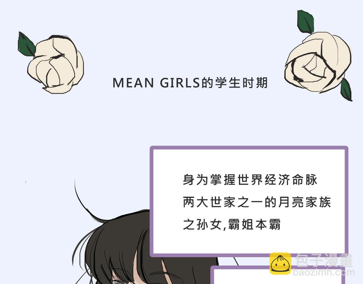 富家女她又甜又茶