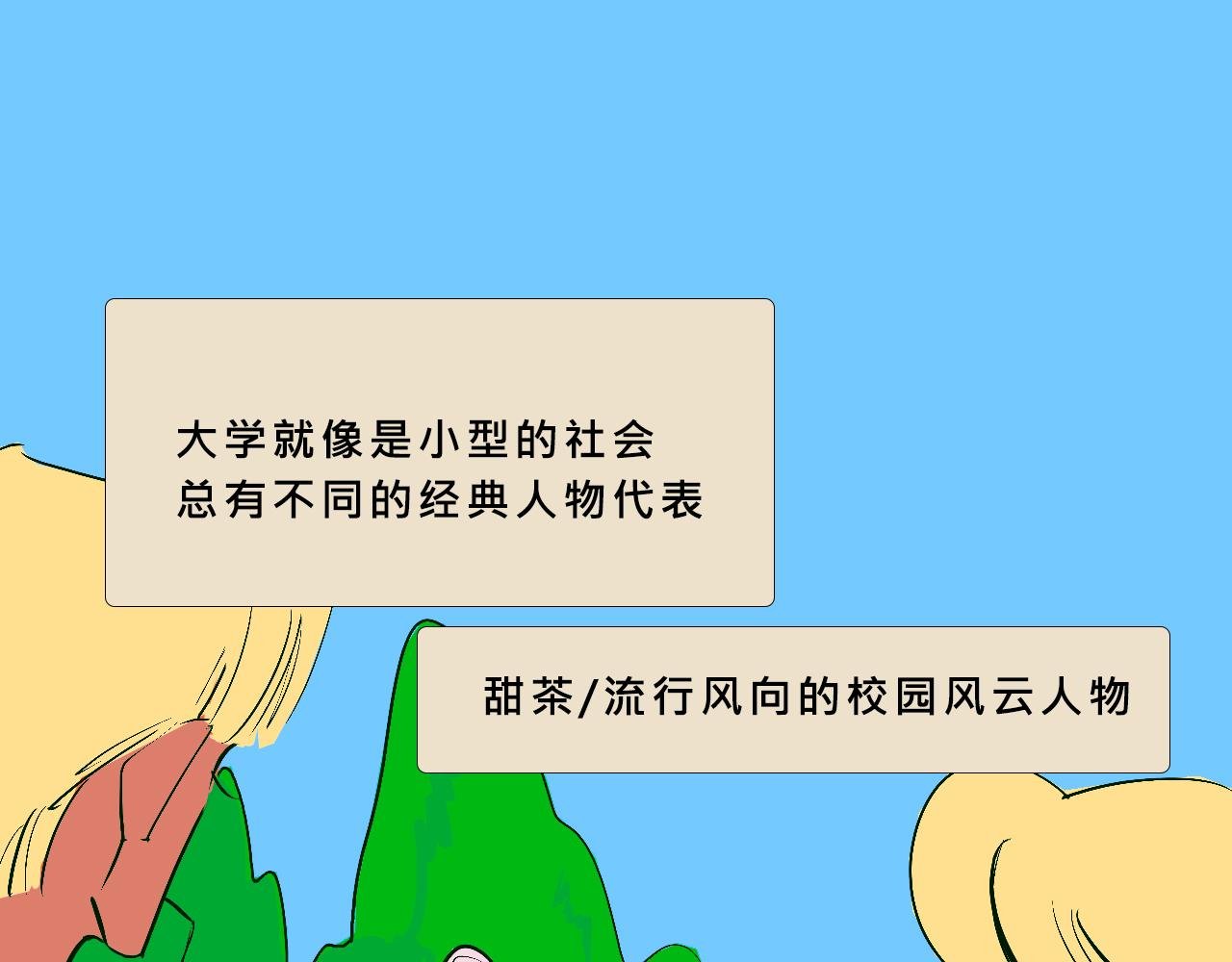她们的新年传统