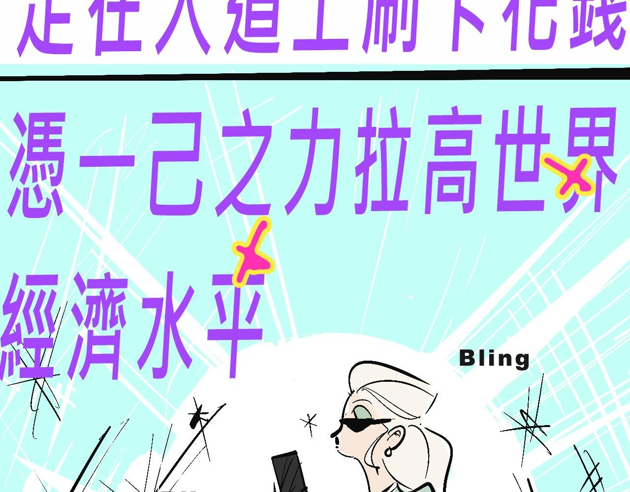富家女甜茶的一天日常