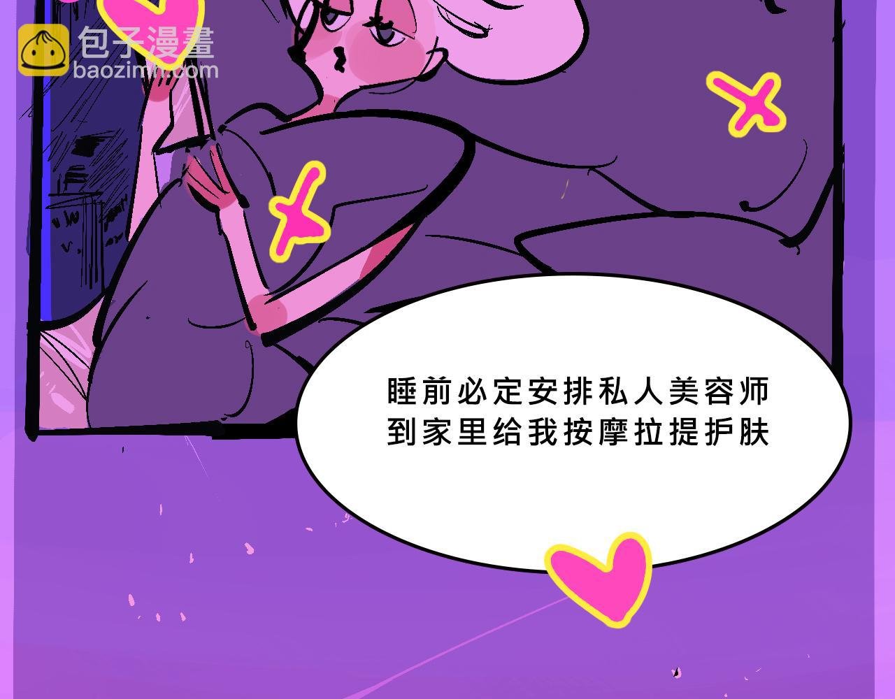 富家女甜茶的一天日常
