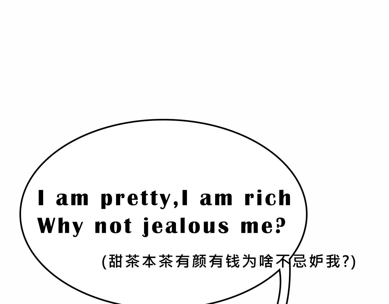 富家女甜茶的一天日常