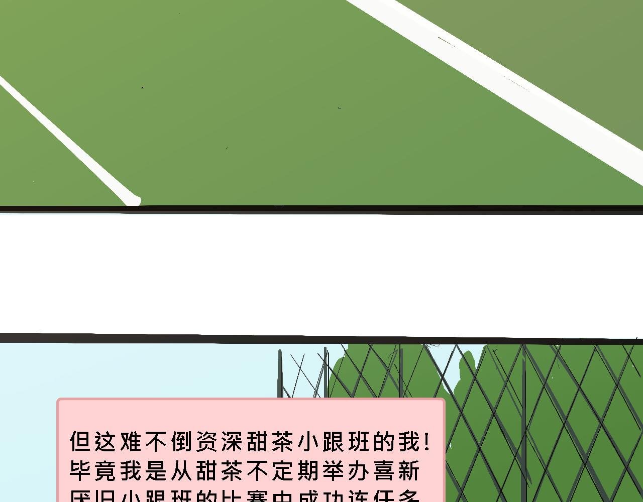 小跟班彩虹屁的第20年