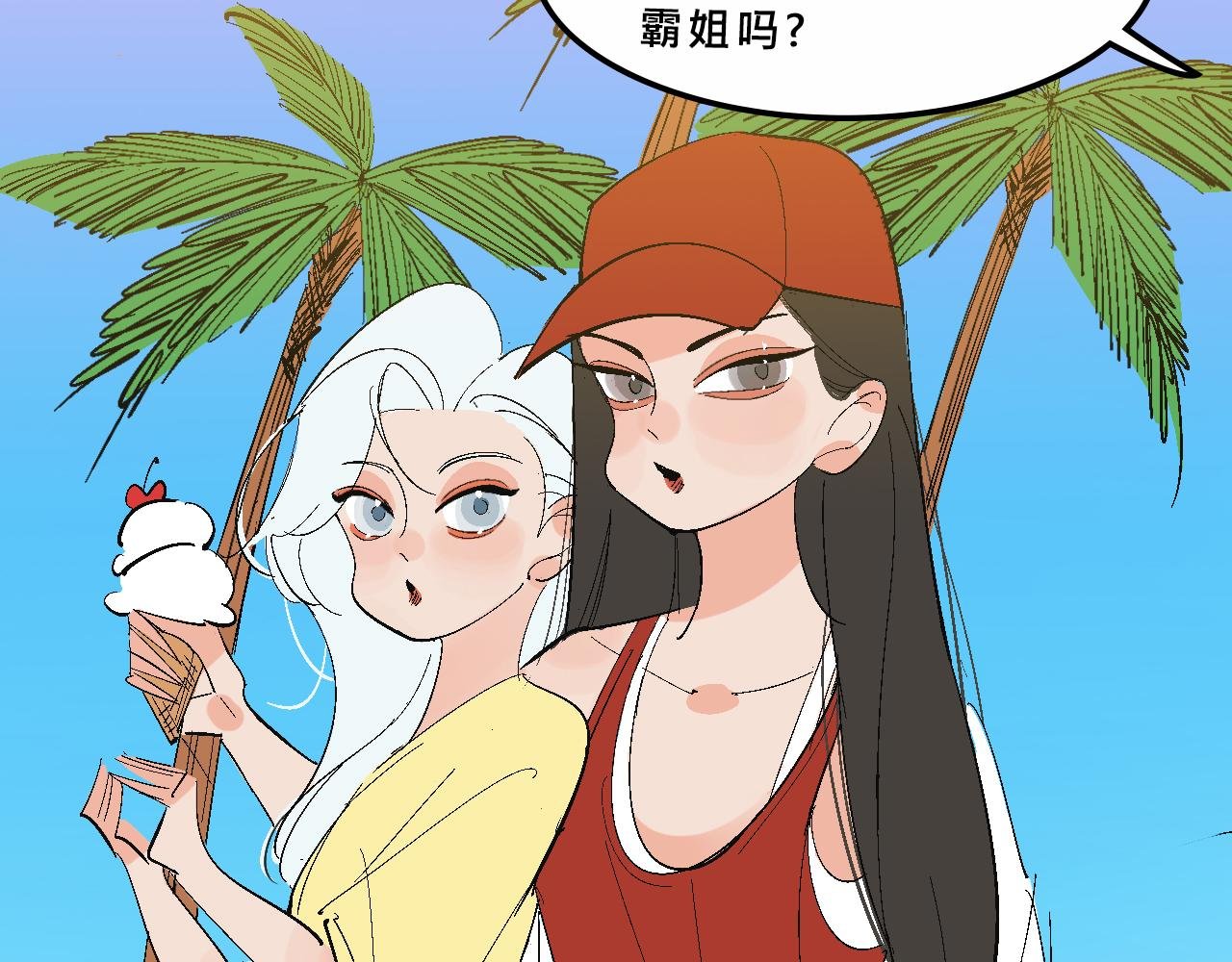 霸姐和贱贱一起飞高高的夏天