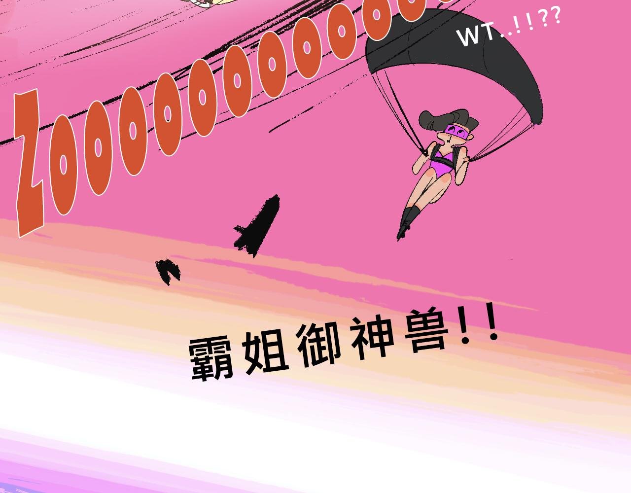 霸姐和贱贱一起飞高高的夏天
