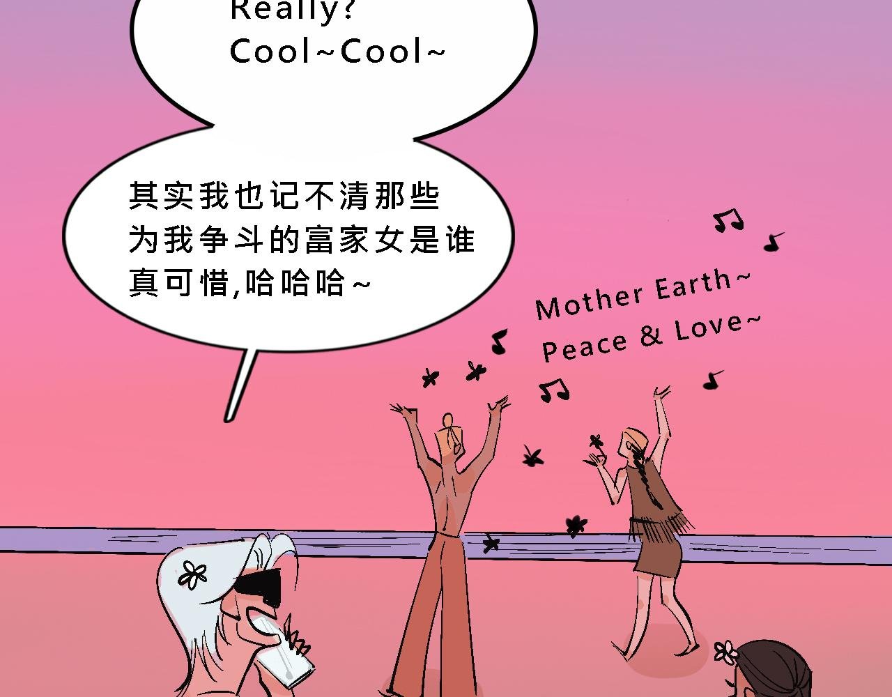 她们的夏日派对