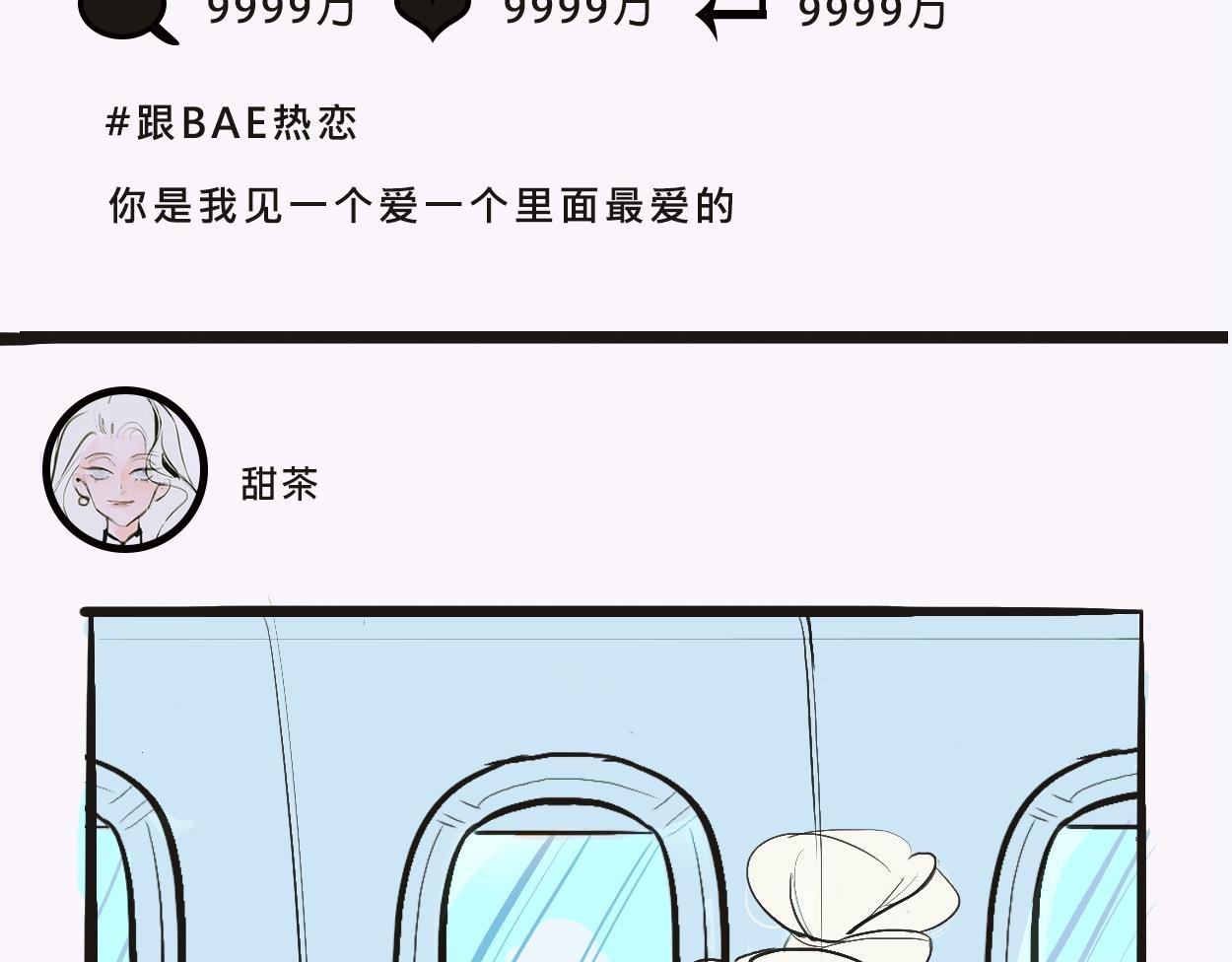 她们的感情你惹不起