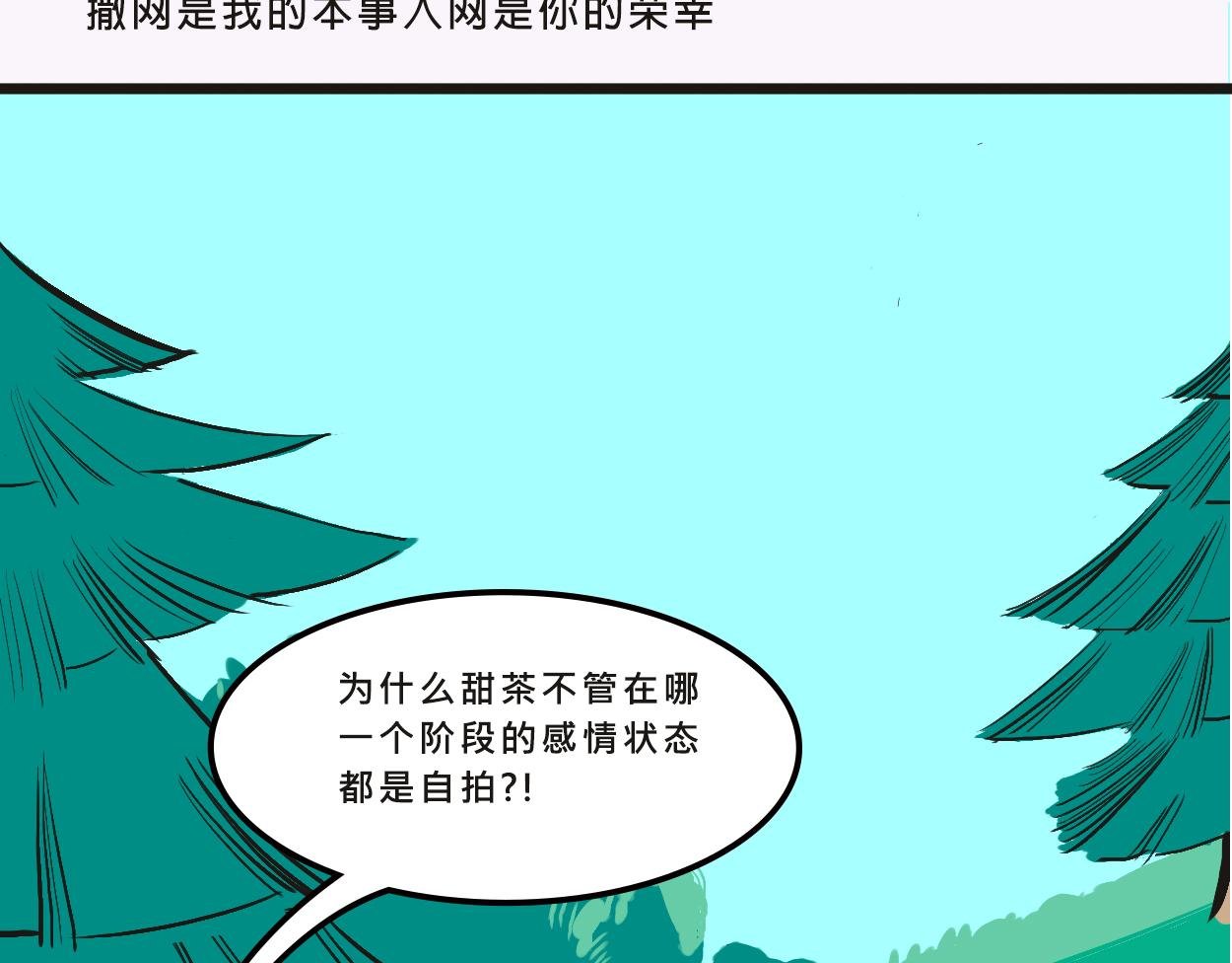 她们的感情你惹不起