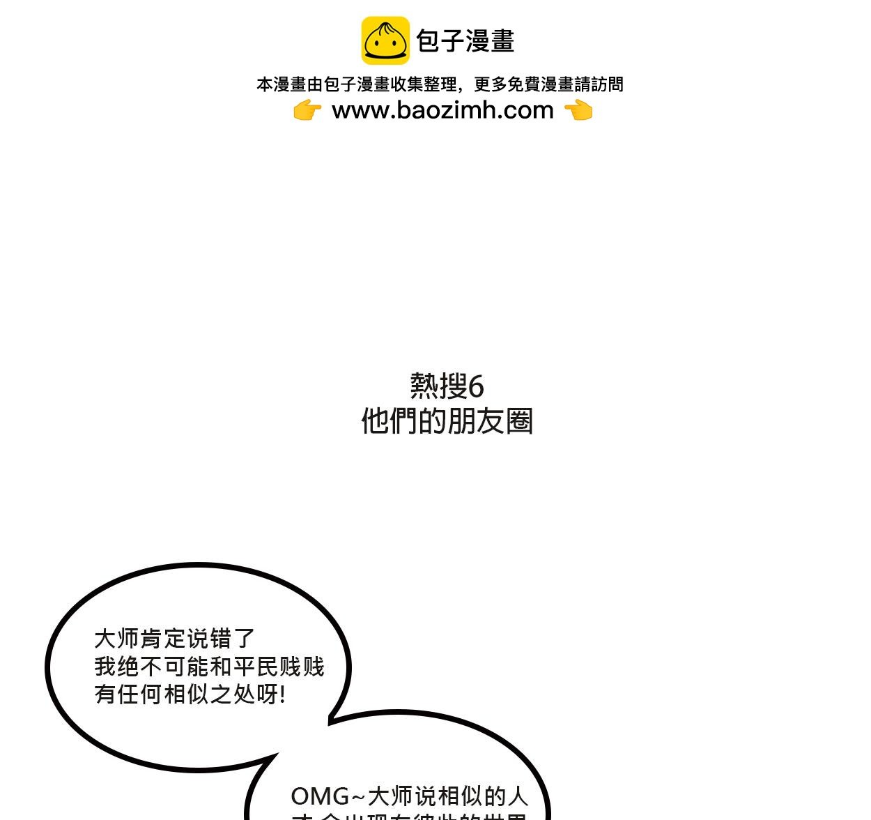 她们的感情你惹不起