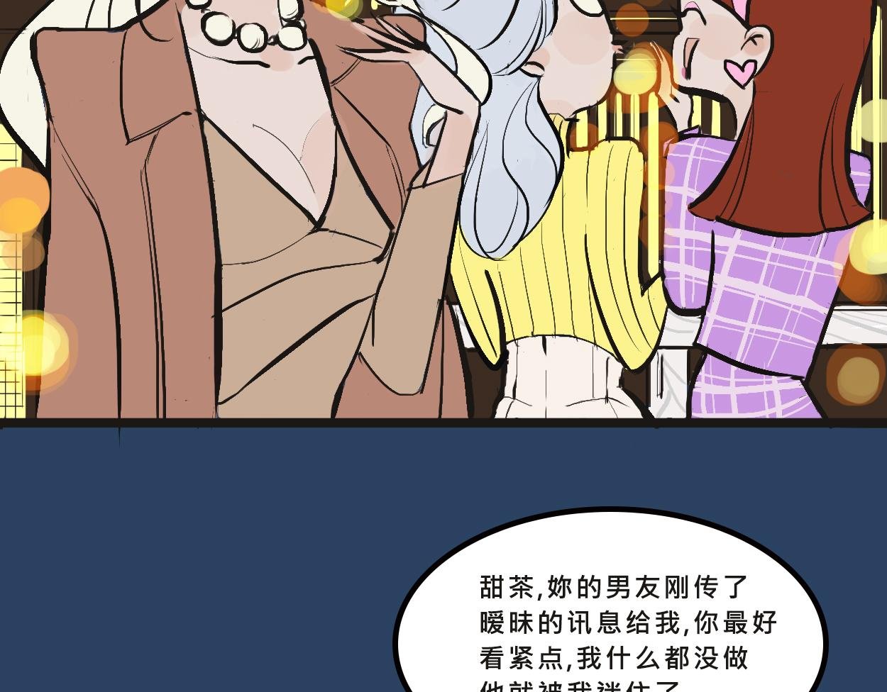 她们的感情你惹不起