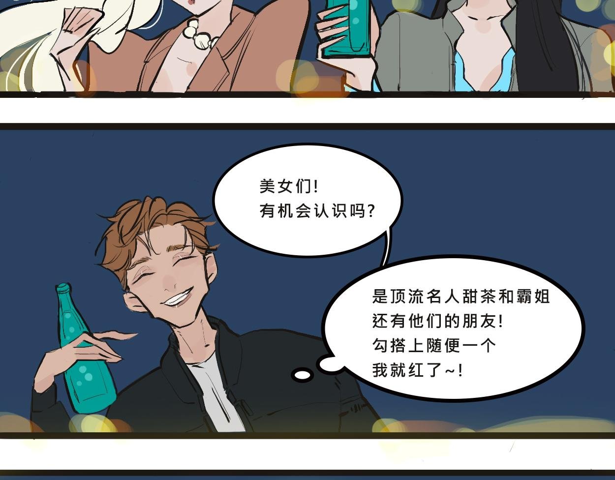 她们的感情你惹不起