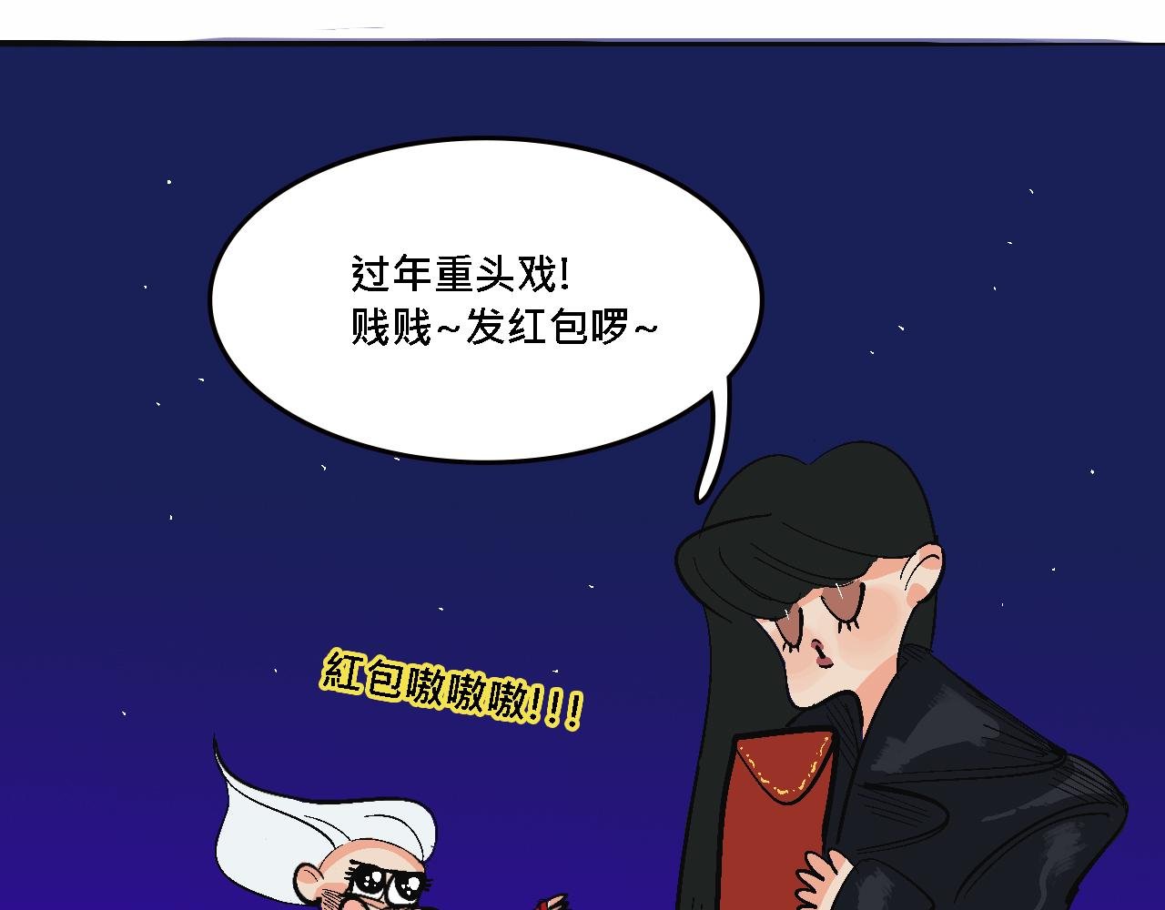 她们的春节