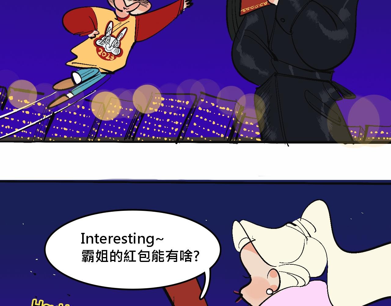 她们的春节