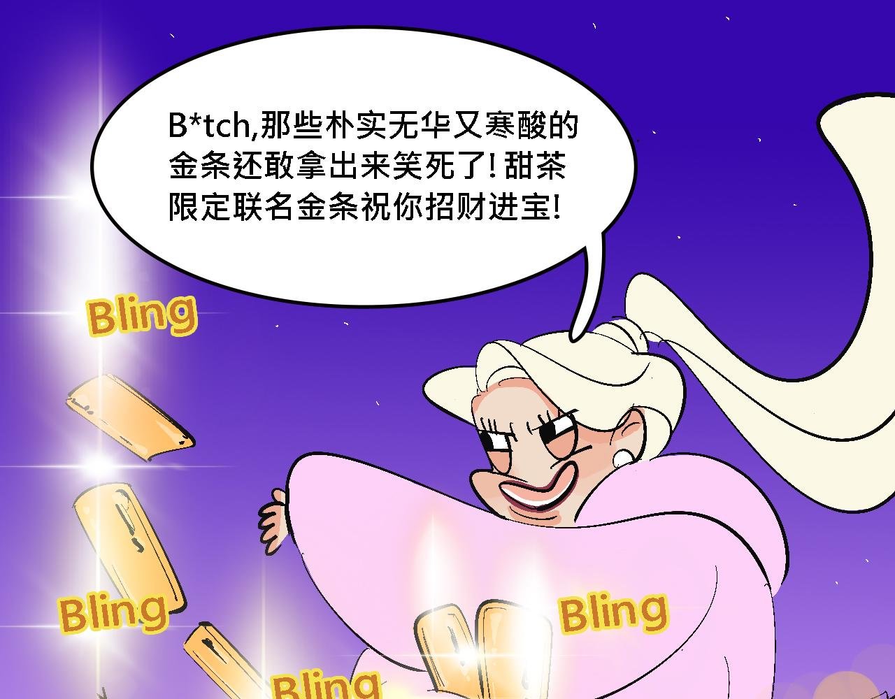 她们的春节